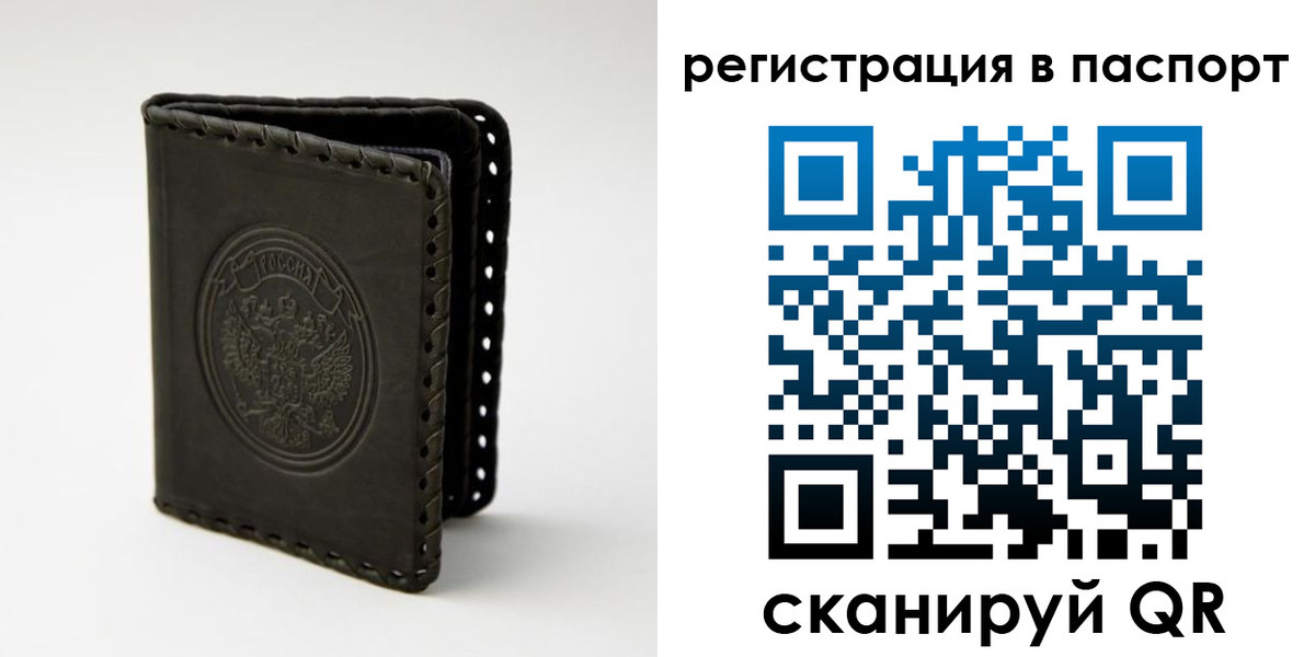 прописка законно в Дигоре